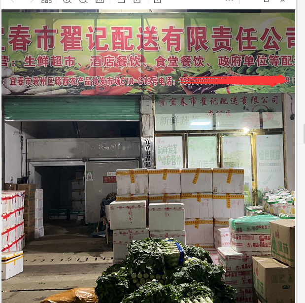 蔬菜配送公司出入库记账软件哪个好
