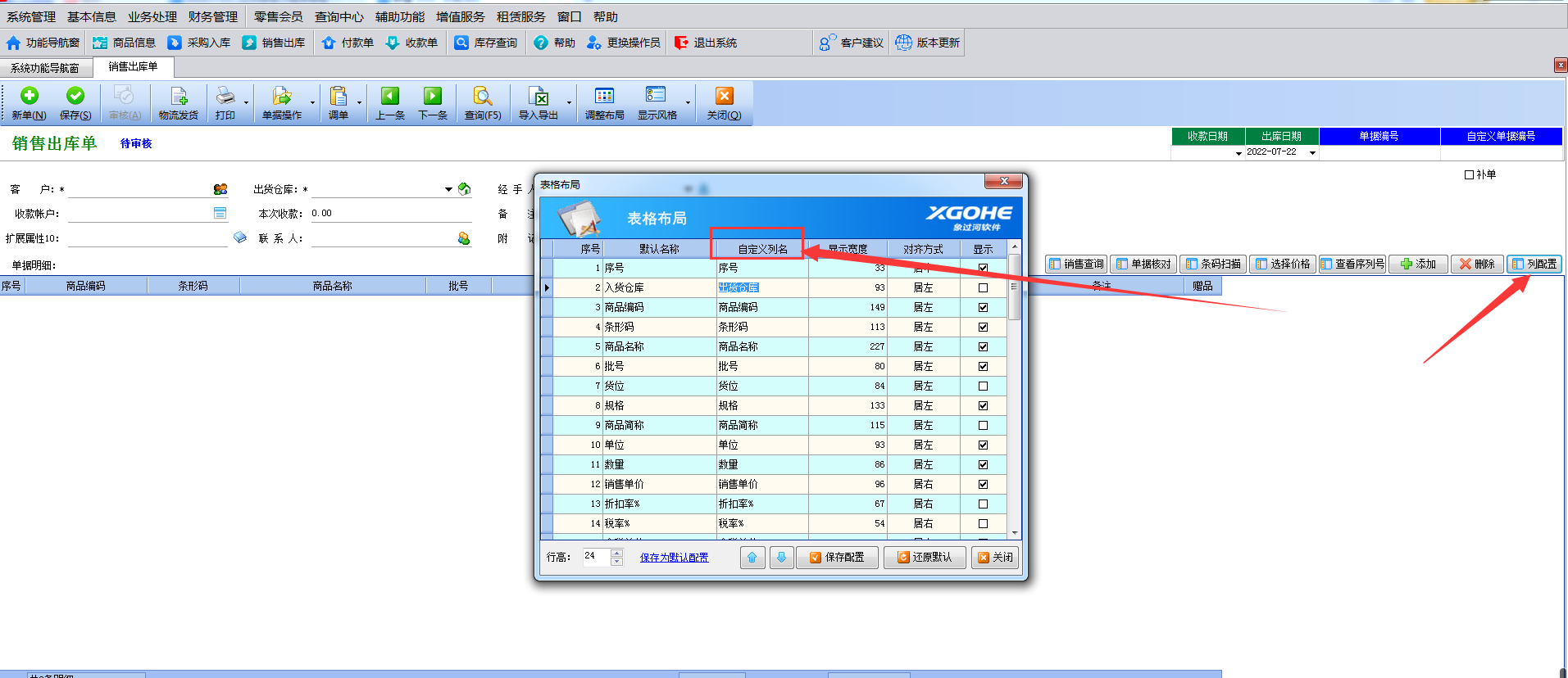 为什么说这是一款简单好用的进销存软件