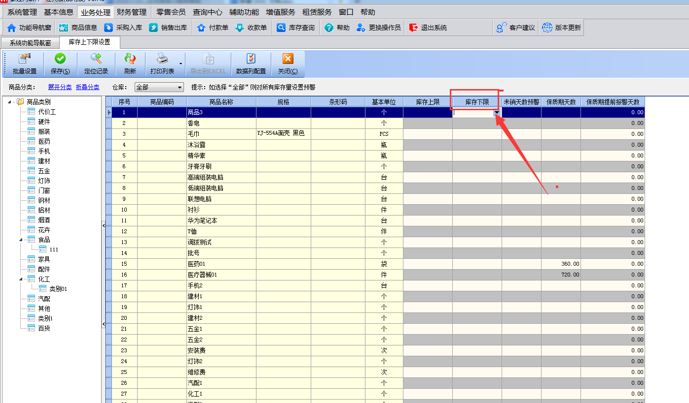 为什么说这是一款简单好用的进销存软件