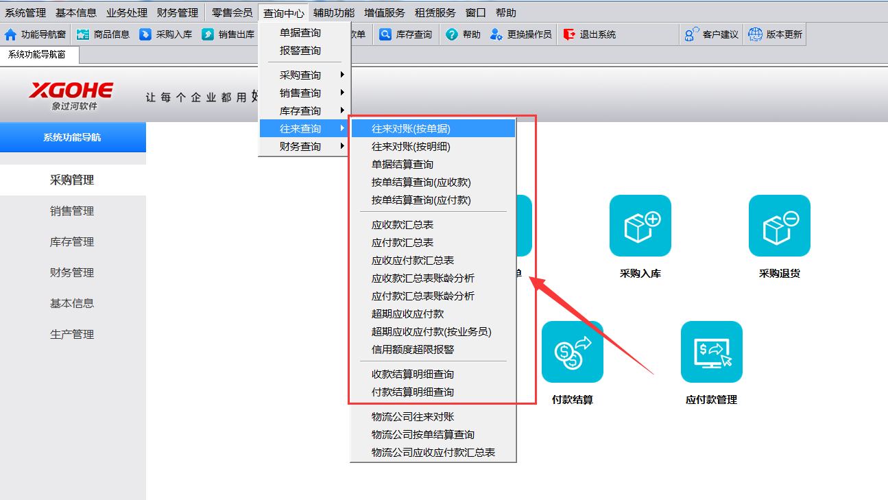 为什么说这是一款简单好用的进销存软件