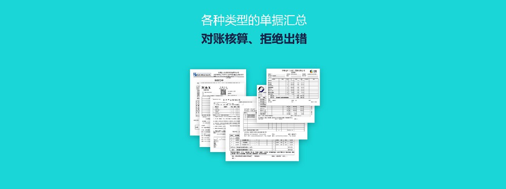销售出库送货，快速开票，使用什么软件好？
