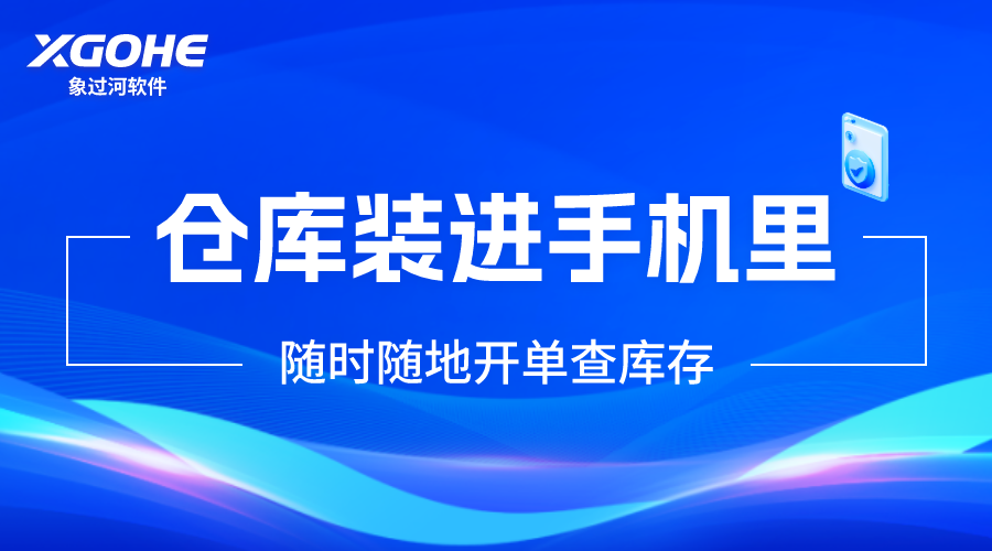 云进销存软件.png