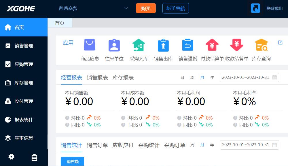 添加商品信息.jpg