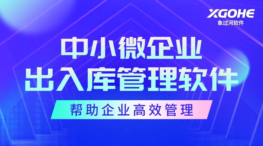 云出入库软件是什么.png