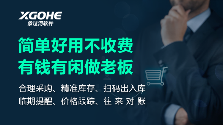 进销存软件网页版和电脑版的区别.png