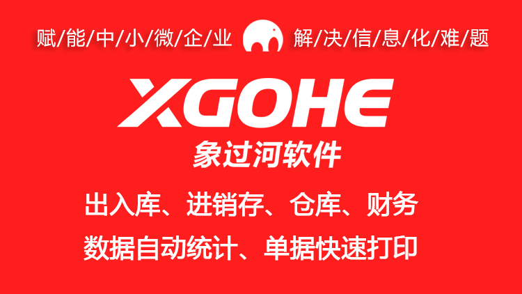进销存云端好用还是单机好用.jpg