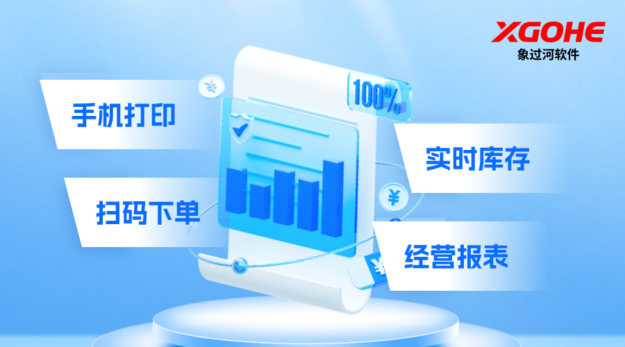 云进销存软件系统哪个好用.png