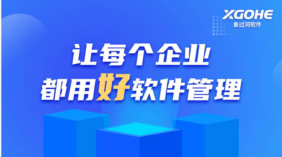 对于企业来说，如果不能实时了解仓库里商品的库存数量，在销售时会出现积压或者缺货情况的发生。为了解决这一问题，我们就想知道有没有能统计商品数据、设置库存上下限报警的软件？.png