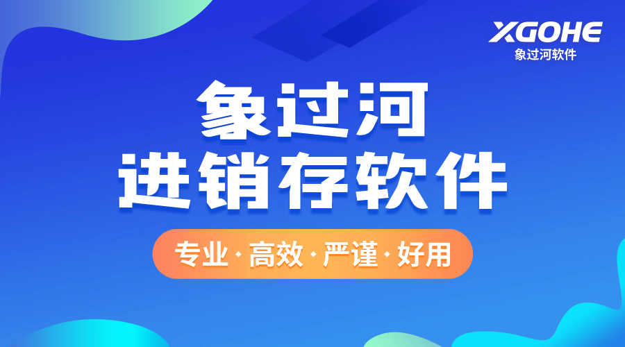 仓库管理软件哪个好用.png