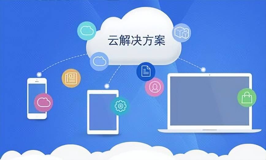 云进销存的优势有哪些？.jpeg
