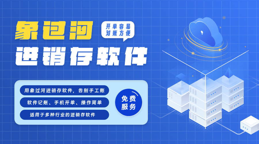 云进销存系统软件哪个好.png