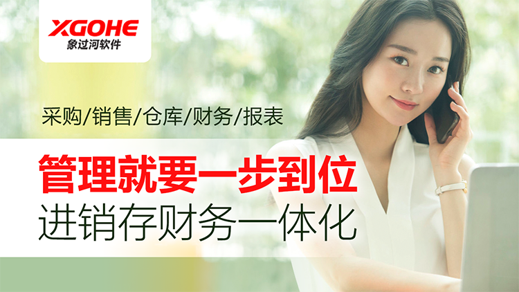 管理轮胎库存和出货的软件哪个好.png