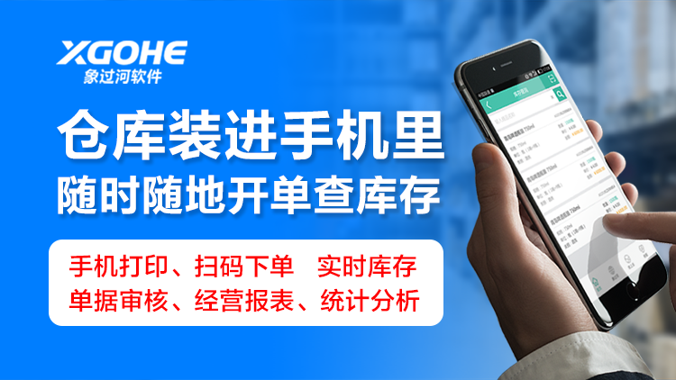 小型企业一般用什么仓库管理软件.png