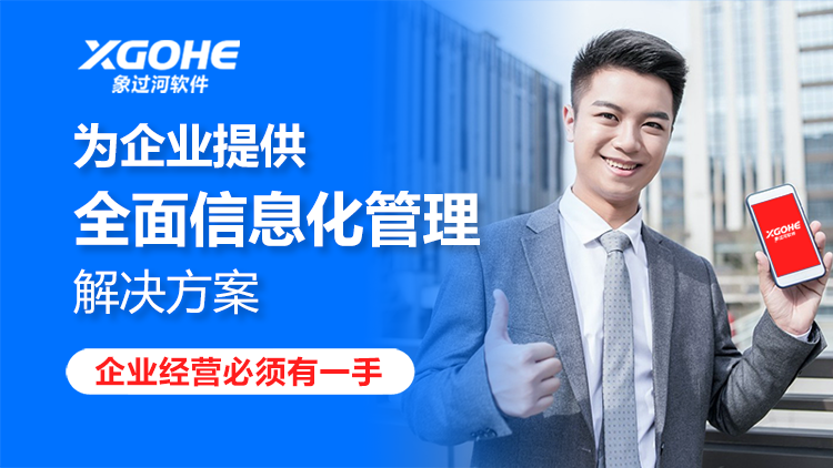 五金仓库管理软件有哪些.png