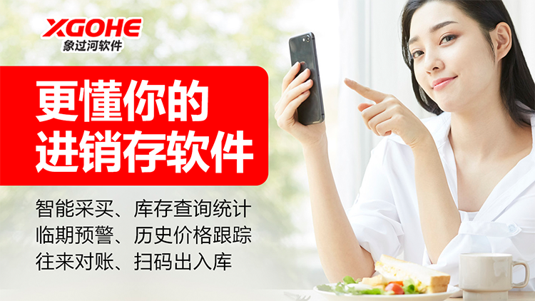 进销存软件自带商城小程序.png