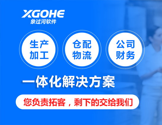终身免费版企业管理软件.png