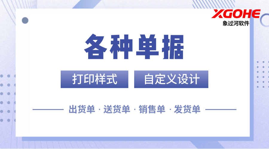 在如今这个数字化时代，进销存管理系统为企业提供了方便，已经成为企业必不可少的工具之一。它不仅能管理仓库，还能帮助企业提高管理效率，降低成本，提升竞争力。那么，究竟进销存管理系统免费版好用吗？.png