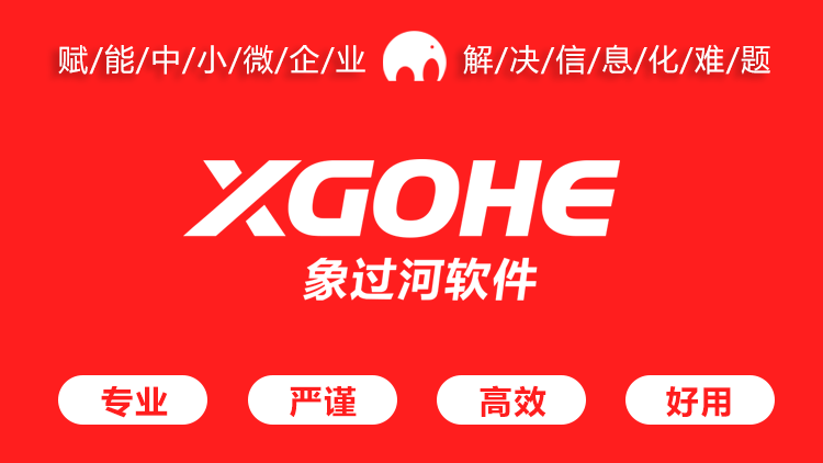 仓库管理软件：破解仓库管理难题，提升运营效率新利器.png