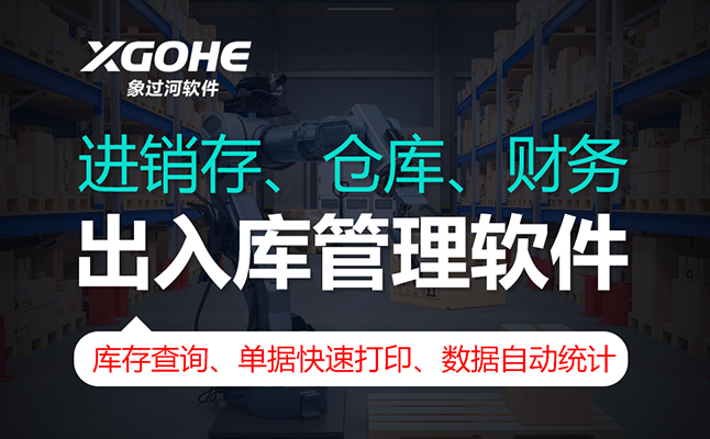 进销存云管理系统多少钱.png