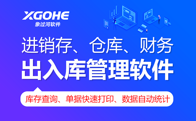出入库自动统计软件.png