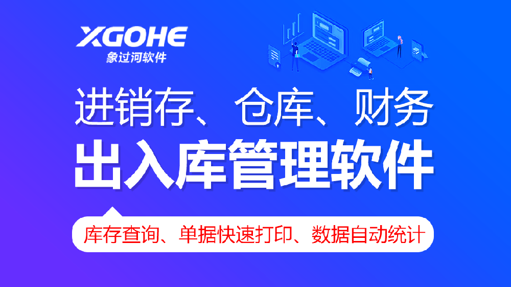 为什么要用进销存软件.jpg