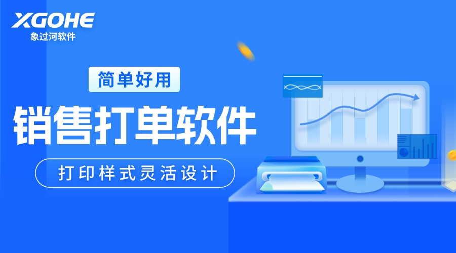 象过河软件，免费设计打印样式！.jpg
