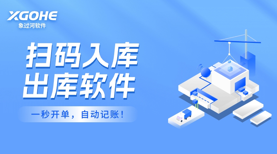 象过河软件的优势有哪些.jpg