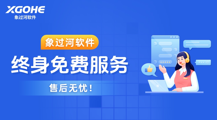 进销存软件免费版.jpg