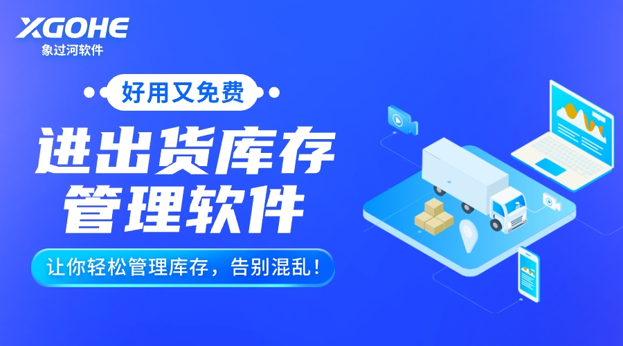 库房管理系统软件哪个最好用.jpg