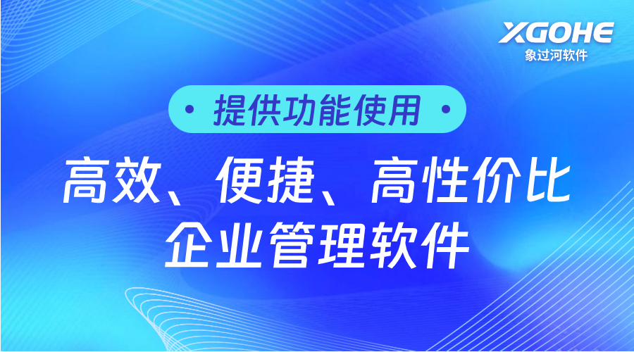 在线进销存管理系统与客户端进销存管理系统哪个好.png