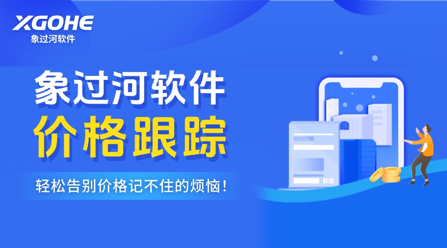 云ERP进销存管理软件系统怎么样.jpg