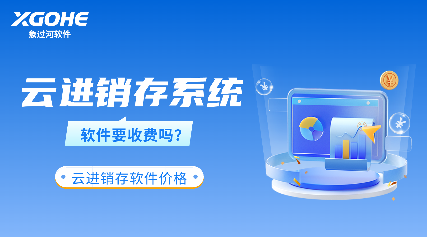 云在线库存管理软件那个好.png
