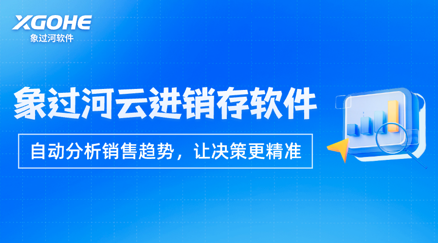 云erp进销存管理软件系统使用方法.png