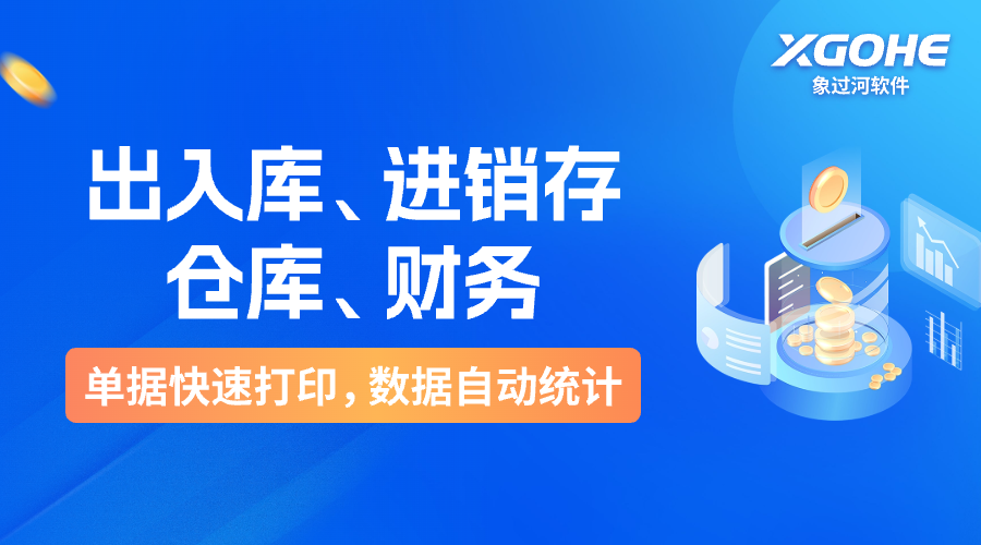 云端库存管理系统软件怎么选择.png