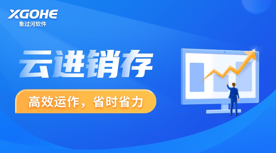 云库存管理软件 哪个简单.jpg