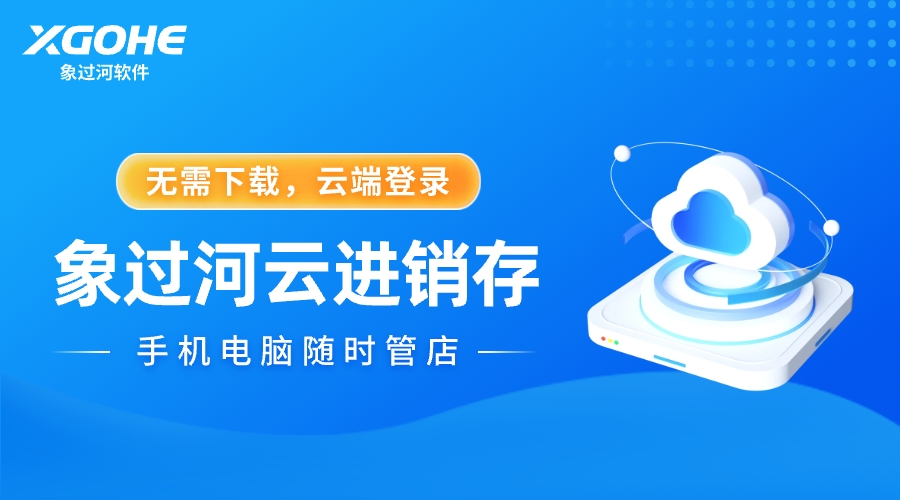 云库存管理软件安全吗.jpg