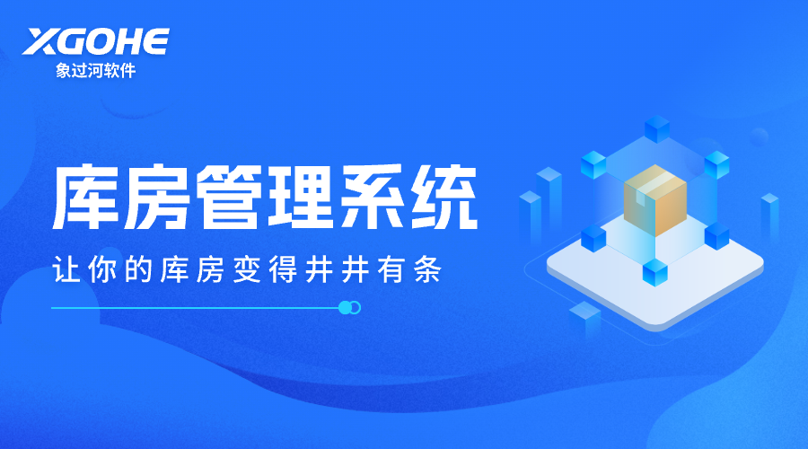 云库房管理系统有哪些类型.png