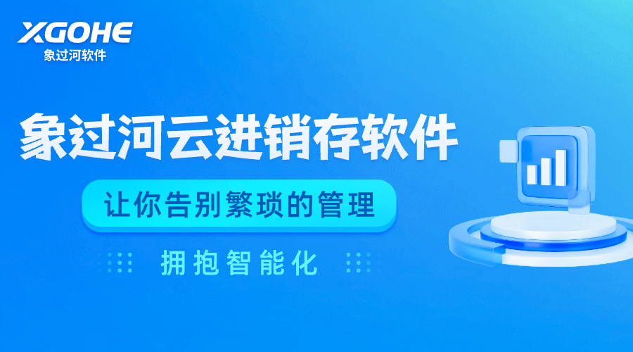 云进销存系统怎么样.png