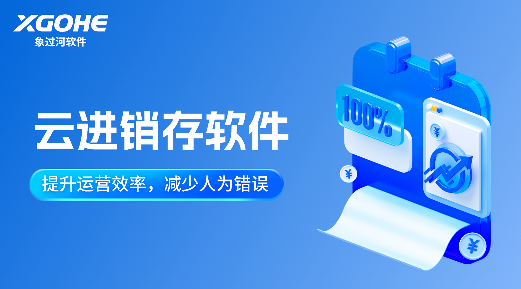 云仓库管理系统有哪些优势.png