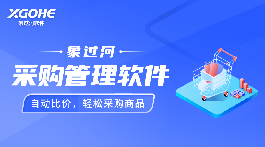 云进销存采购管理软件的优势.png