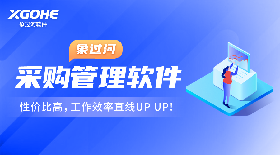 云进销存采购管理软件的功能有哪些.png
