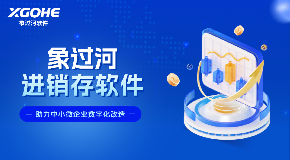 如何处理进销存中的退货和退款问题.png