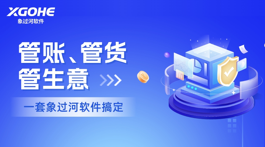 云进销存软件选型指南.jpg