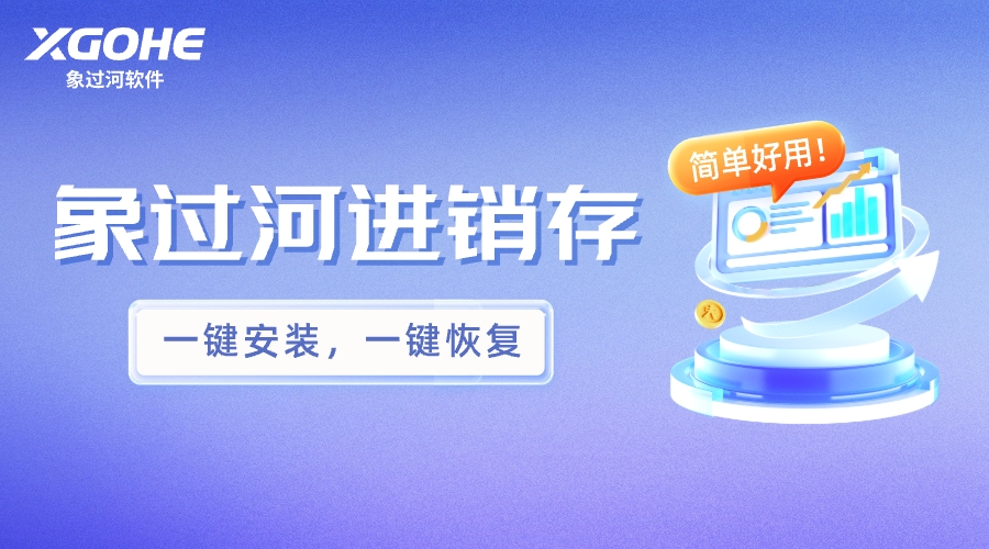 云进销存软件哪个好.jpg