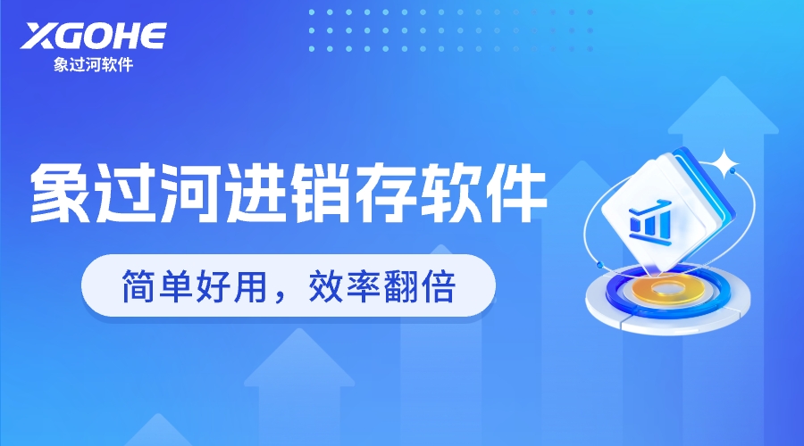 传统进销存 vs 云系统.jpg
