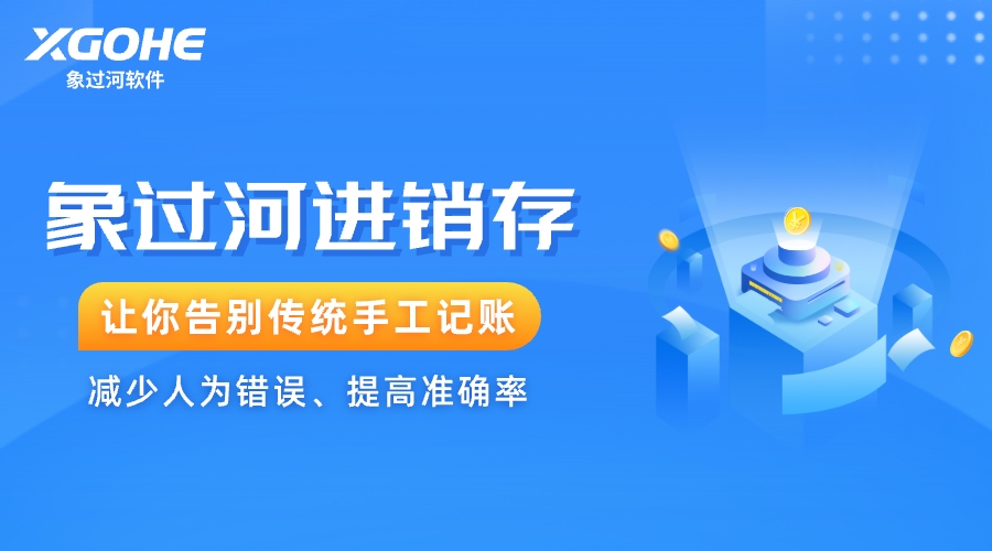 传统进销存 vs 云系统.jpg