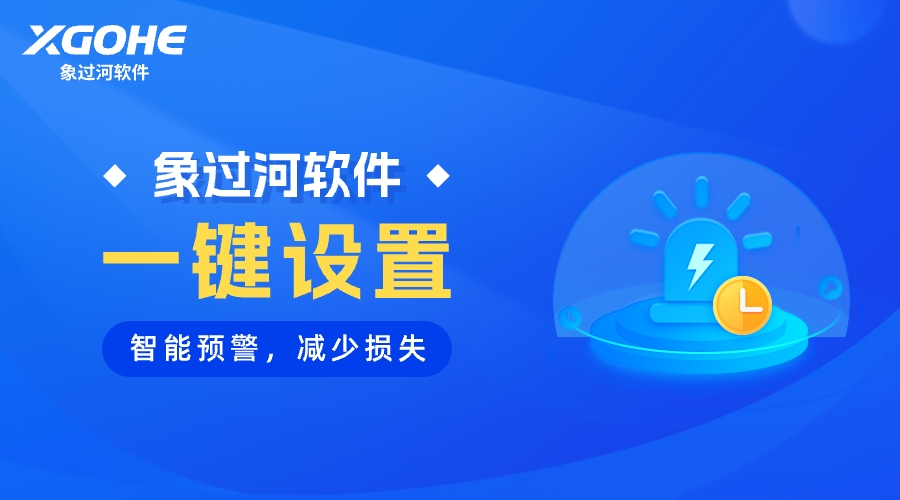 什么是云进销存系统