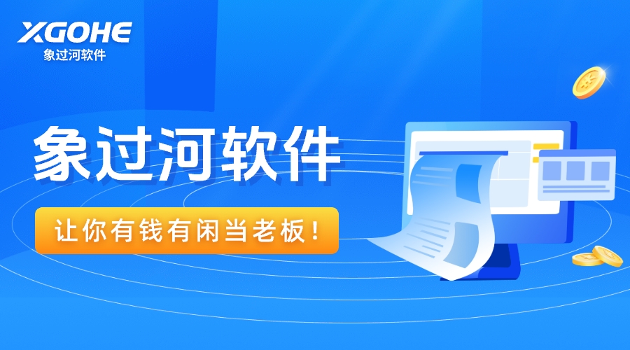 云进销存软件.jpg