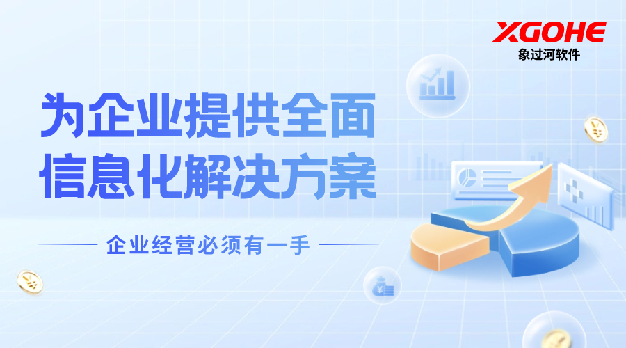 云进销存与传统进销存的区别.png