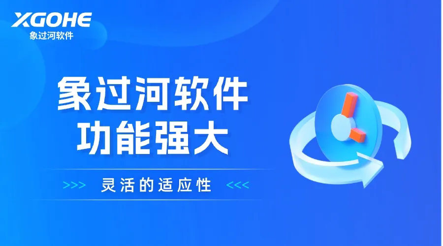 数据安全无忧！云进销存软件如何实现银行级加密保护？.png